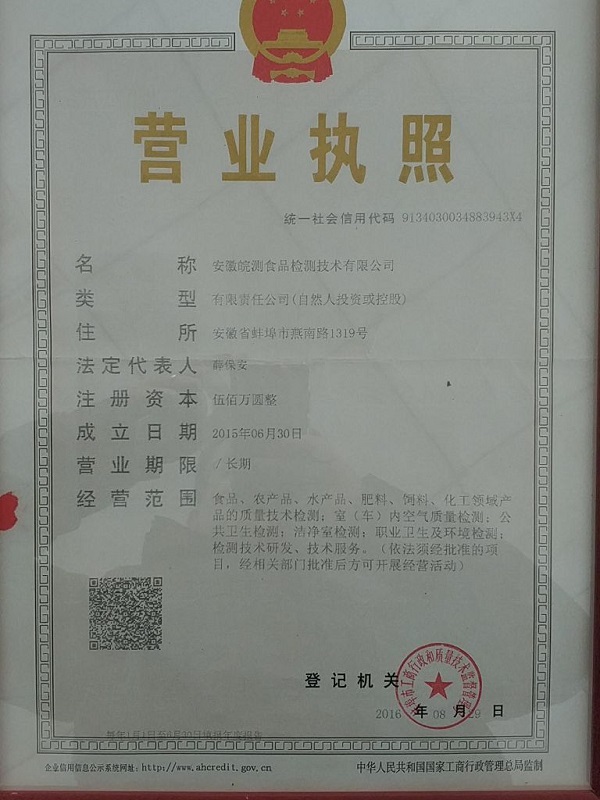 風(fēng)靡市場(chǎng)的辣條能經(jīng)得起食品安全檢測(cè)嗎？