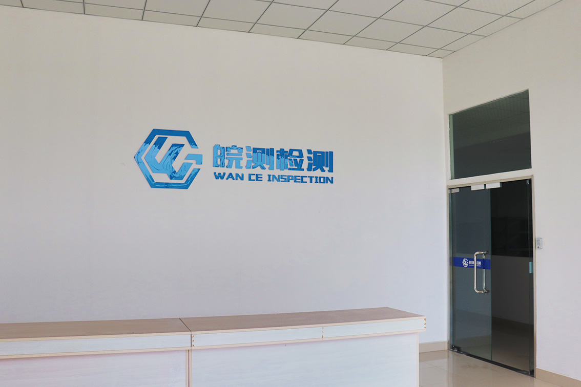 檢測也有學問 第三方食品檢測公司來幫您